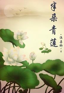 91年属羊绝佳配偶