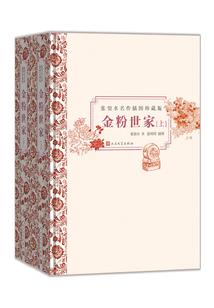 属马的年月财运