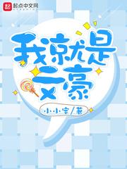 八字看恩遇