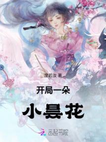 九二年八月生日的命运