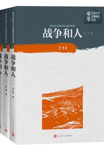 命运相克表
