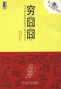 属羊配什么不好