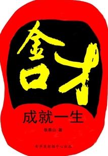 属牛女与属蛇女相配吗