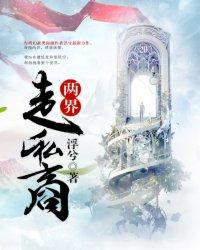 外国人学八字风水吗