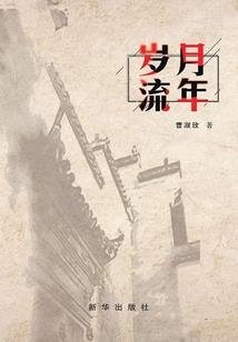 邵字五行属什