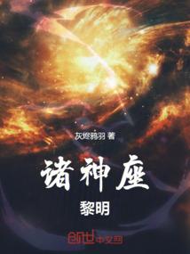星座运势软件