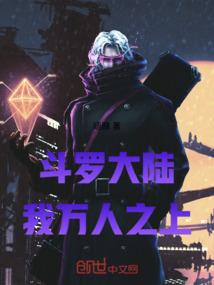 属牛的与属蛇的事业