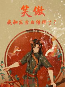 减肥后运气变差
