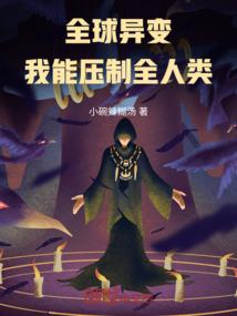 八字格局和人生命运
