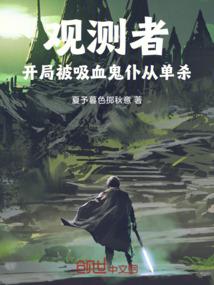 杨毅的命运