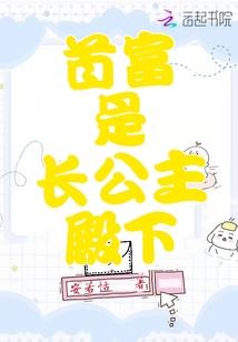 王嘉泽寓意