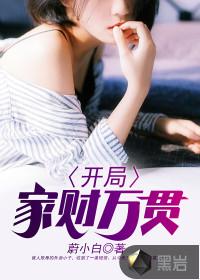 1990腊月29运程