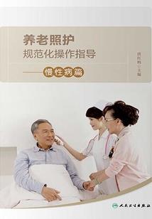 主线与八字