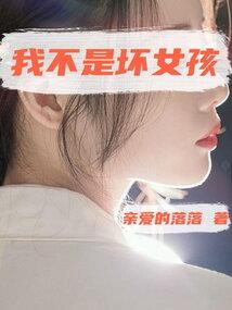 属羊的亲情薄