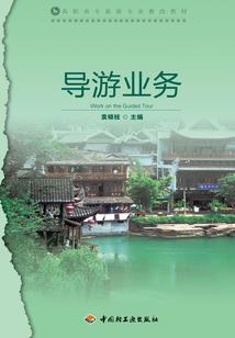山东翻黄历治病的中医