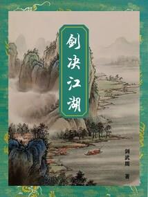 梦到电梯里有人睡觉