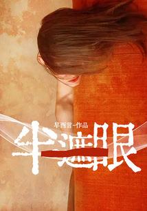 梦到有人坐到坟头上