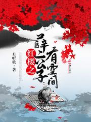 属龙叫王子元