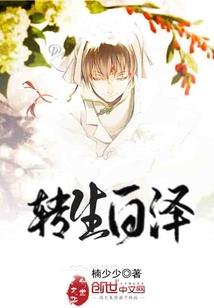 黄健楠五行