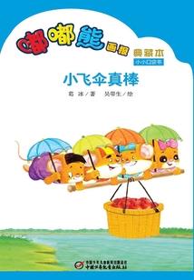 易经与人生八字篇17