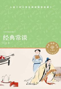 父亲阻碍财运