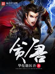 八字内有什么适合去修道