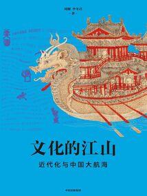 老济南黄历
