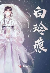 属龙的带风
