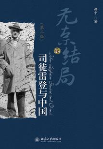 周公解梦军长战死