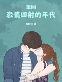 没出息的八字