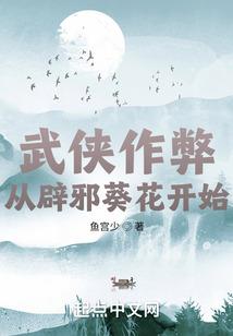 周公解梦被人诬赖
