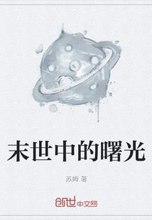 孕妇梦见黄鳝缠身6