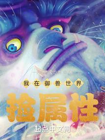 什么生肖报恩