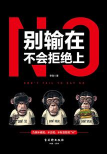如何改变老实人命运