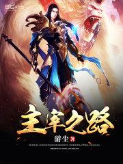 李嘉诚的八字印星