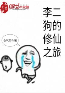 男属狗性格脾气
