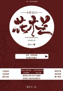 八字观阴具