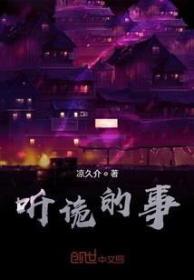 昨日梦到自己穿孝衣