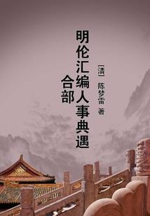 八字术语大全