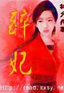 属蛇妈妈孩子属鼠好吗?