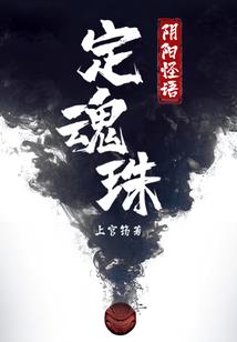 颓是指生肖猴吗