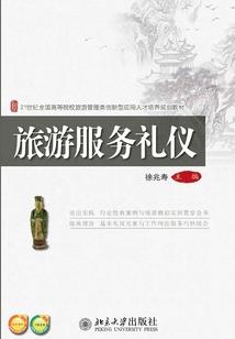 带来财运的蛇
