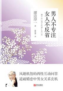 45岁男人的心理