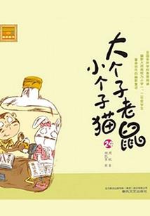 属相鼠取小名