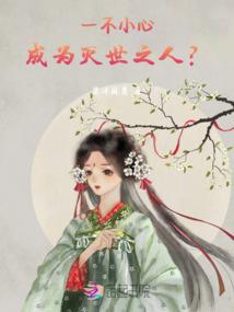 男属蛇配女马