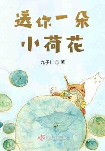 夫妻属蛇子女缘
