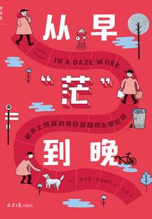 沙发雕刻山水楼台的寓意