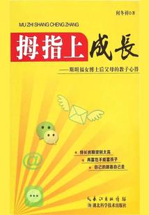 八字非常旺财