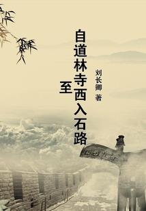 谁能镇住属羊的