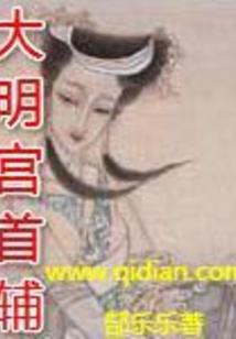 faker的命运